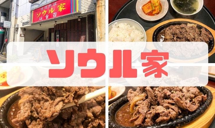 韓国屋台 ソウル