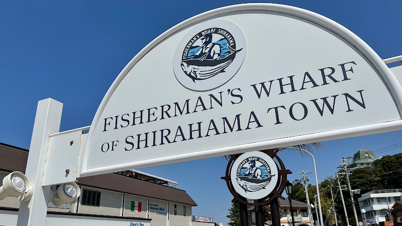 피셔맨즈워프 시라하마