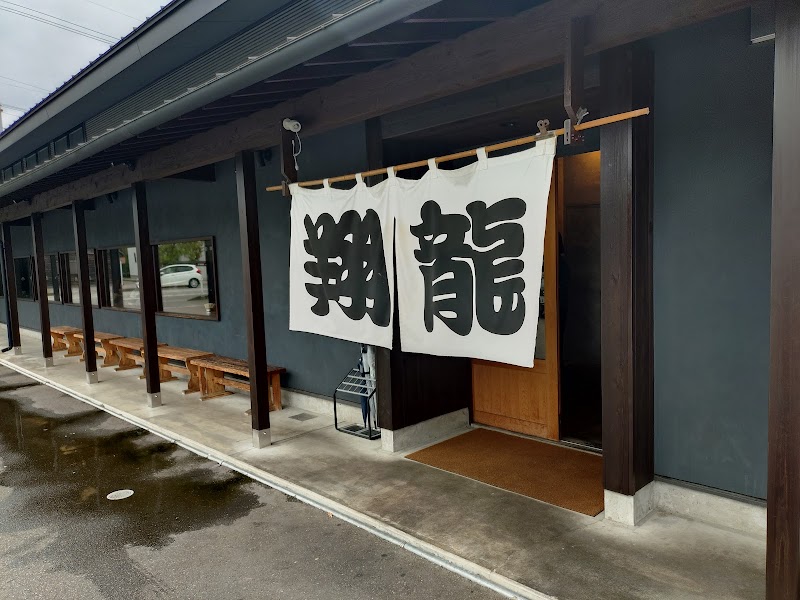 라멘 쇼류 (다카오카)