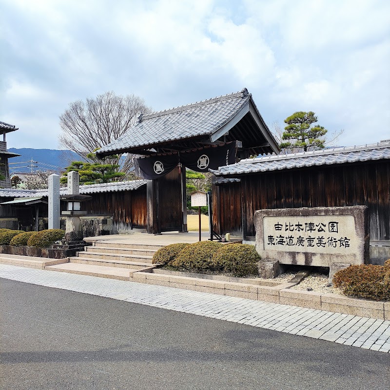 유이 사쿠라에비관