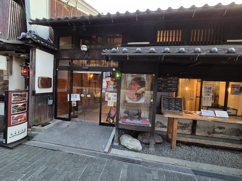 구로카베 오미규 코로케