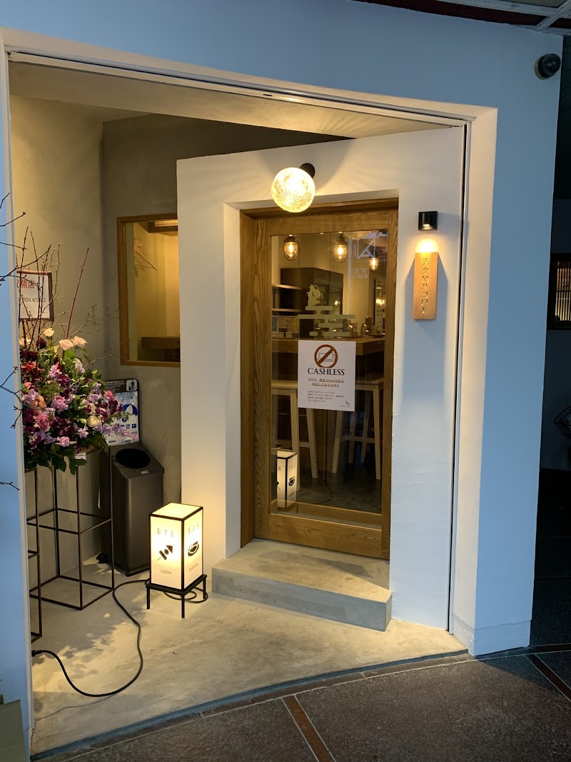 텐푸라 하나비시