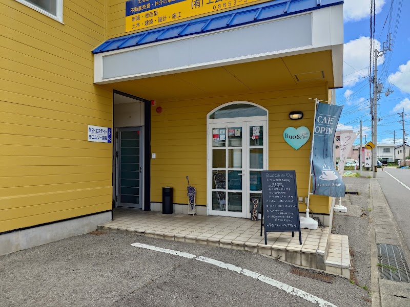 루오 앤 카페 바