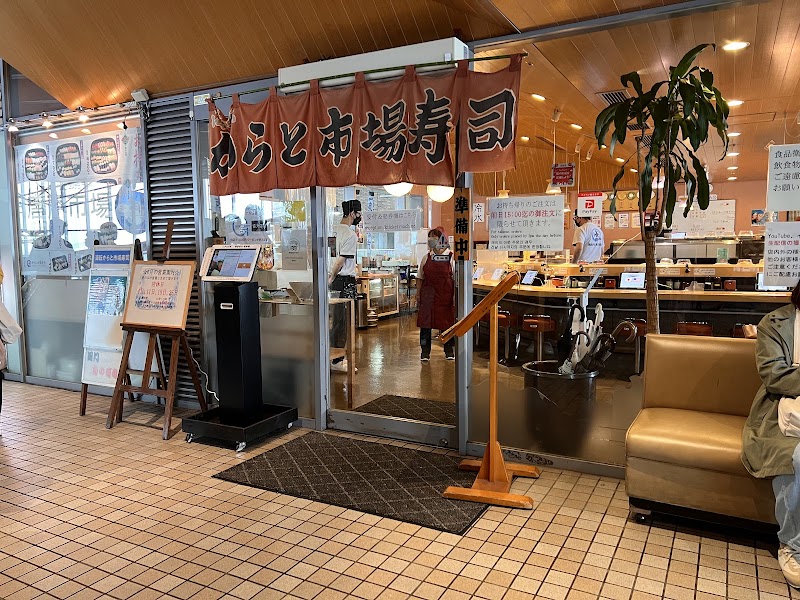 스시도코로 만타로