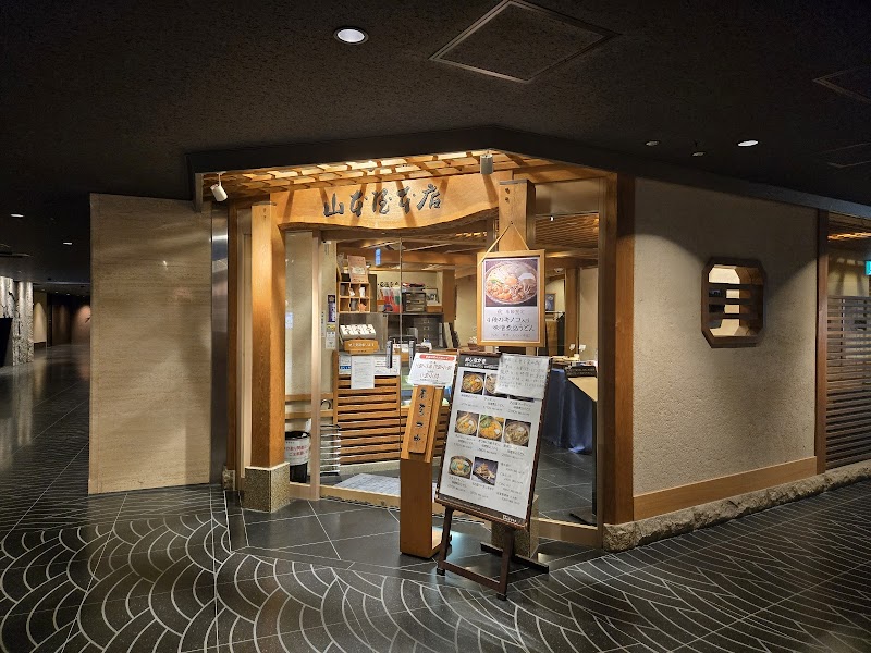 가메야마 미소야키 우동 가메야마미소야키 우동 본점