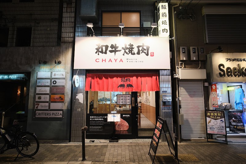 야키니쿠 시오야