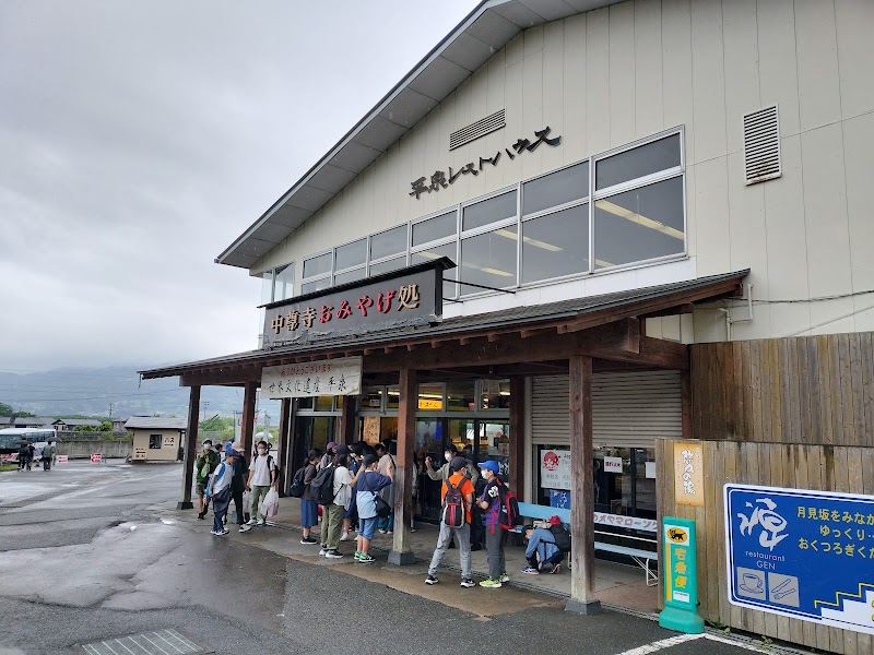 히라이즈미 레스트하우스