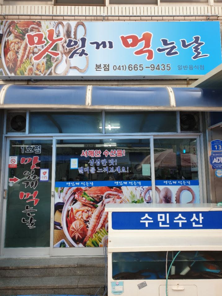 맛있게먹는날