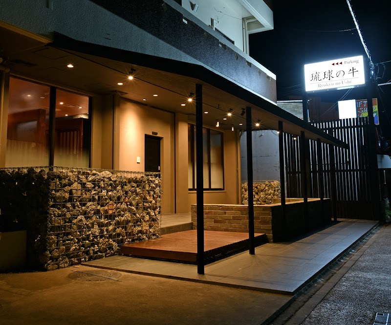 야키니쿠 류큐의 소