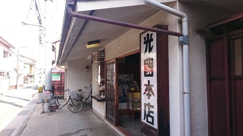 하기 야키누키 가마보코