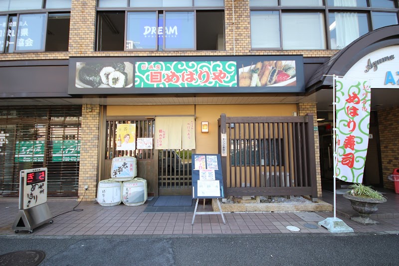 소혼게 메하리야