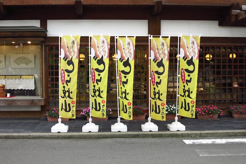 오부세 밤 소프트크림