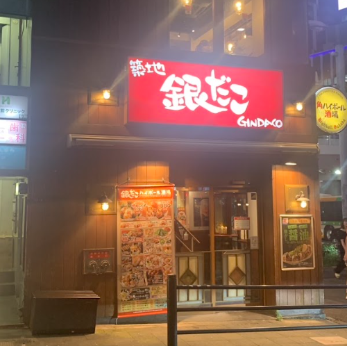 타코야키 긴다코