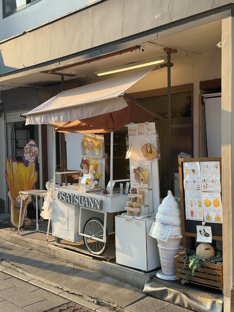 코에도 오사츠안 (고구마 스위츠)