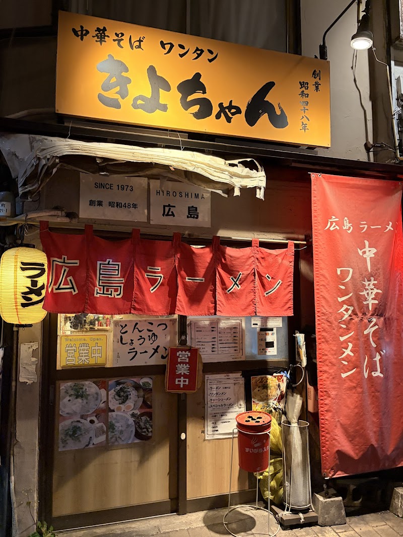 라멘 요키 본점