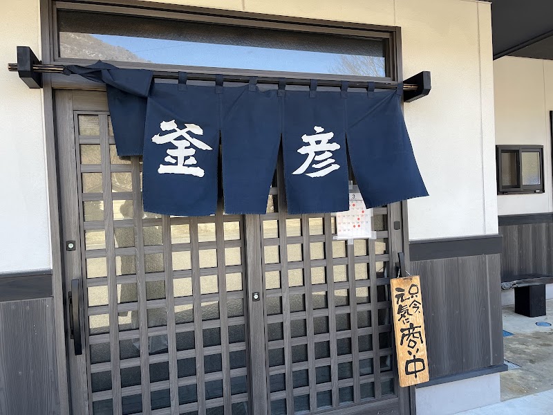 스프 야키소바 카마히코