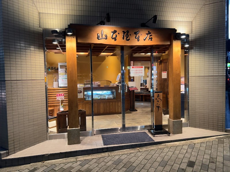 야마모토야 혼텐