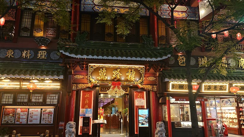 호라이켄 (광동요리)