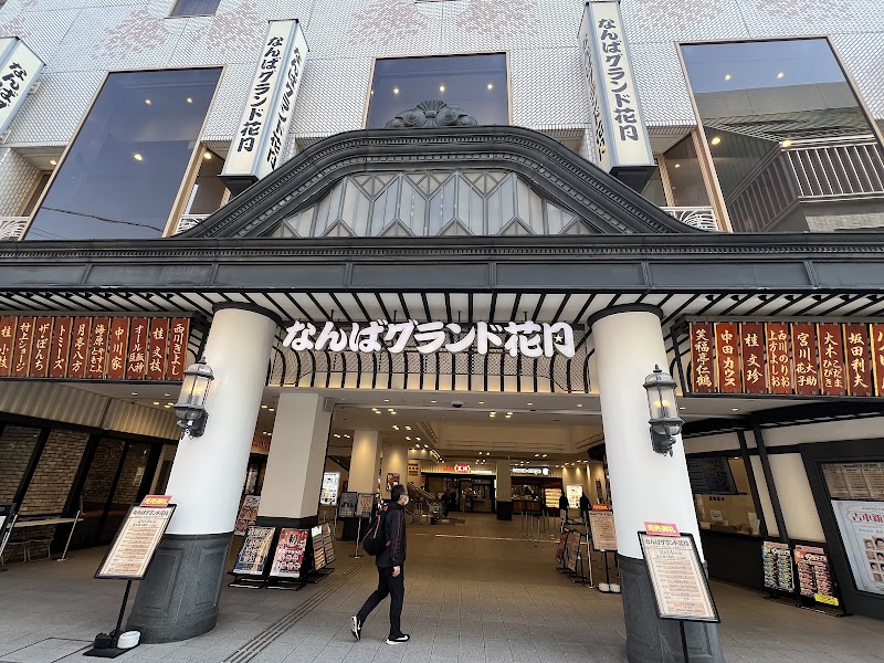 章鱼烧Wanaka本店