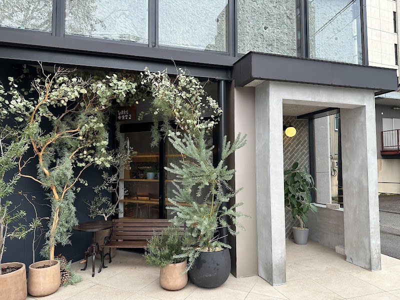 히마와리 식당 (이탈리안)