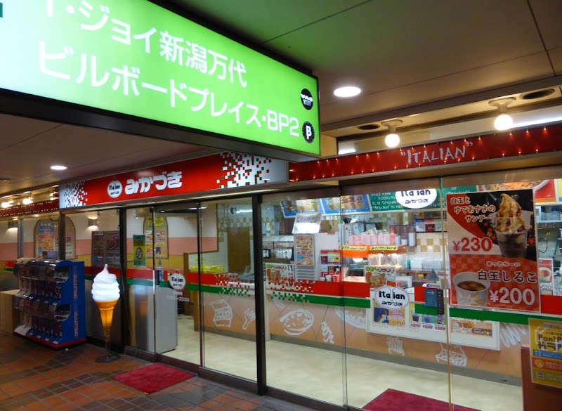 니가타 이탈리안 미카쓰키