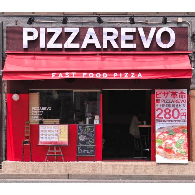 피자 레볼루션