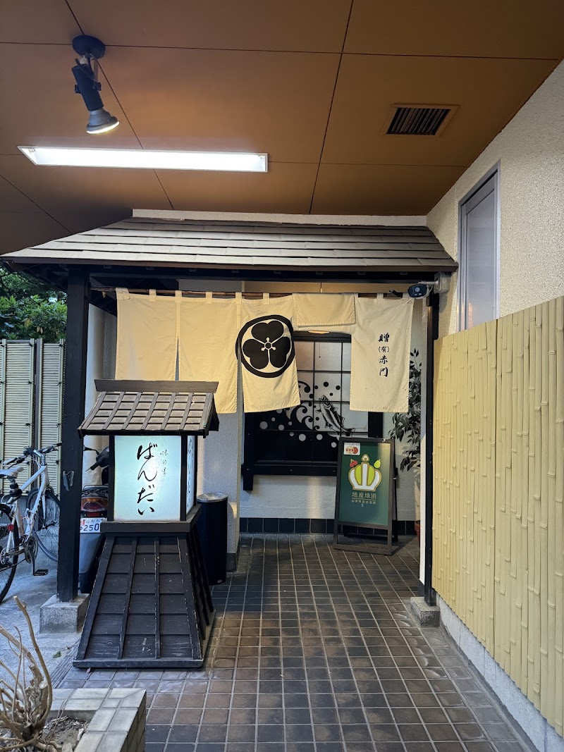 아지노사토 반다이