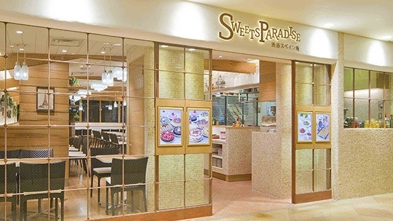 스위트 파라다이스 나라점