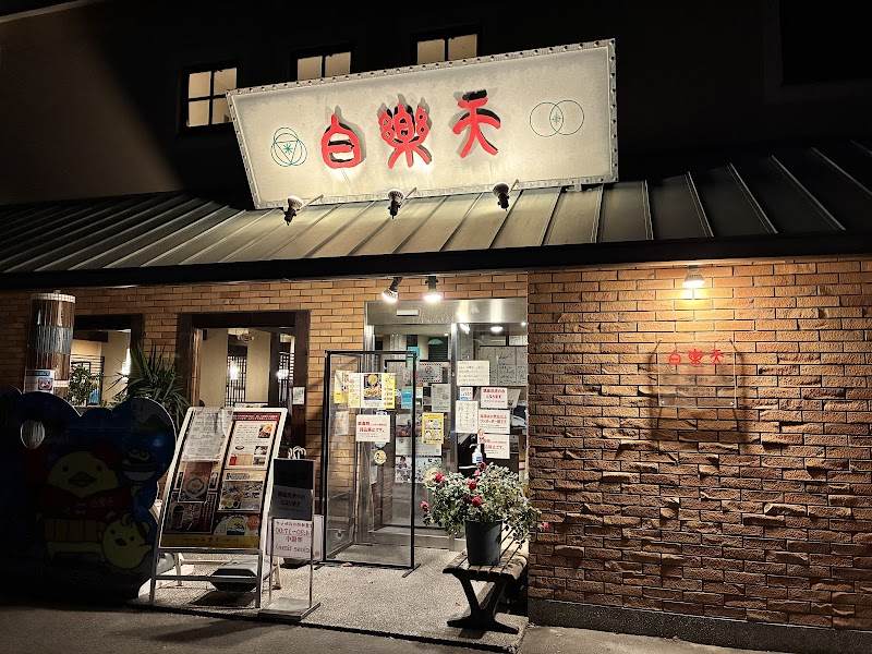 이마바리 가이센 식당 이마토미