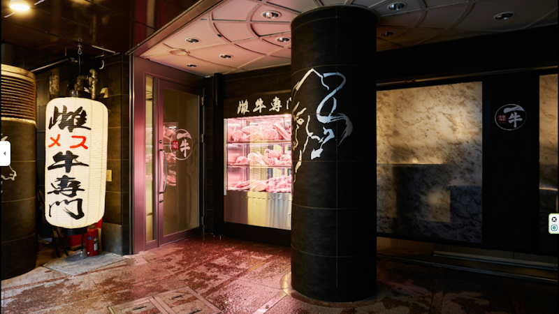 야키니쿠 엔 산노미야점