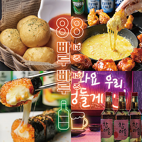 韩国酒吧88天文馆店