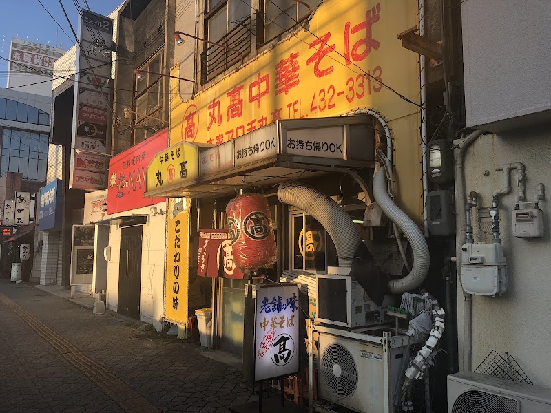 本家Arochi丸高中华荞麦面