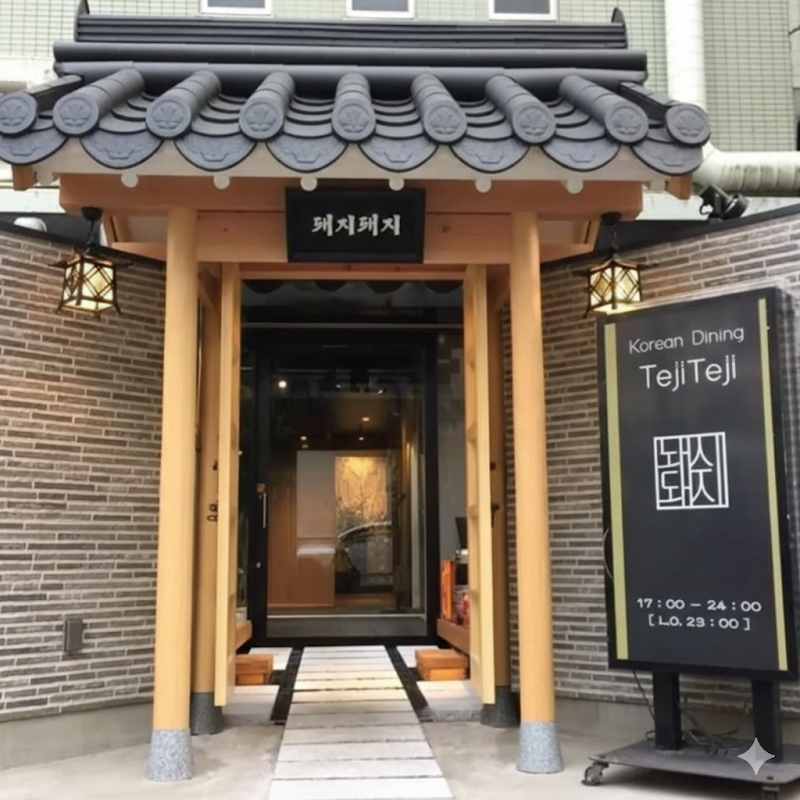 테지테지 혼야와타