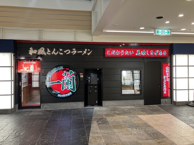 이치란 라멘 캐널시티점