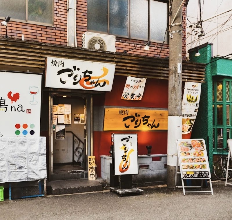 야키니쿠 카루비 타이쇼