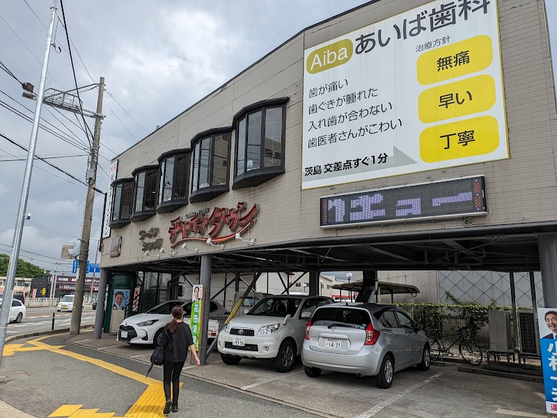 아키타 라멘 챠이나타운