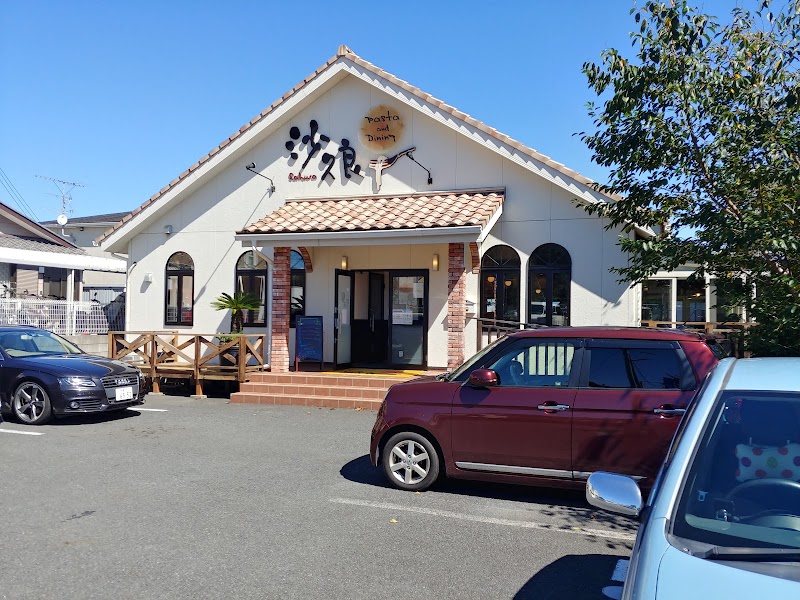 파스타&다이닝 사쿠라