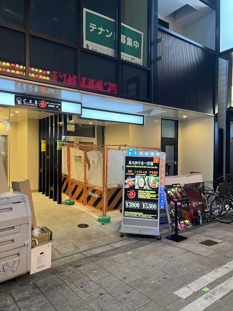 도치기 와규 야키니쿠 교요시