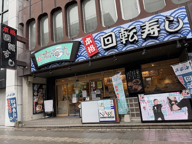 겐카이 어부의 집