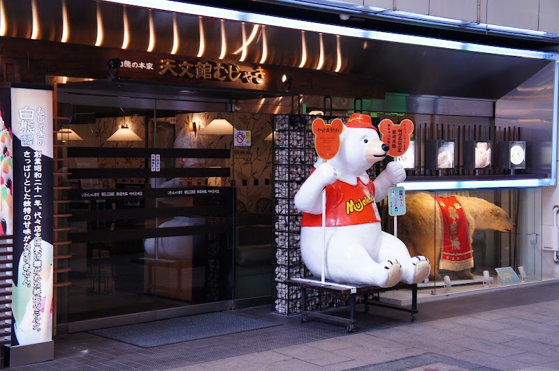 Tejikkeum食堂天文馆店