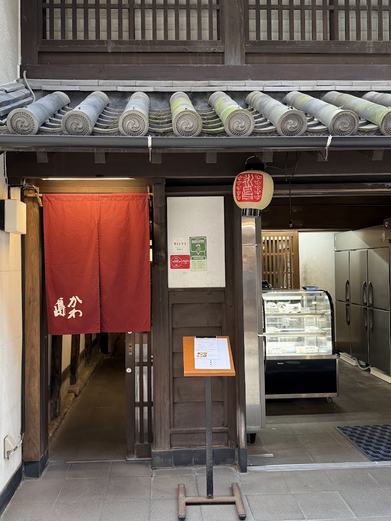 가와시마 두부점