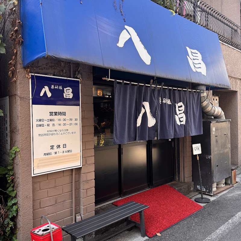 야쿠엔보리 핫쇼