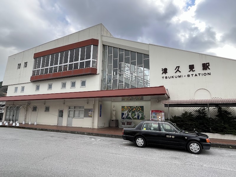 쓰쿠미 마구로 레스토랑