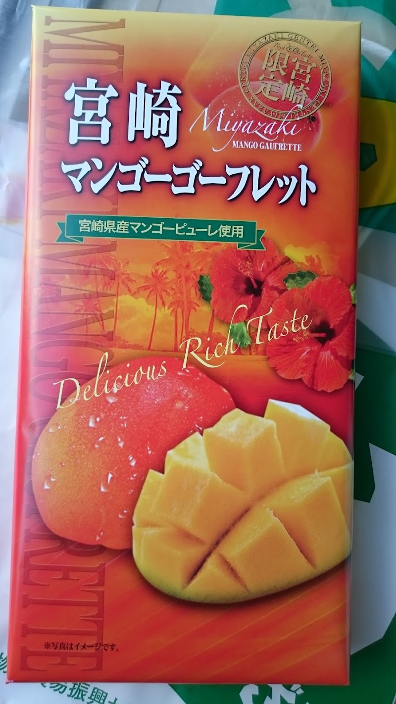 니쿠마키 오니기리 휴가야