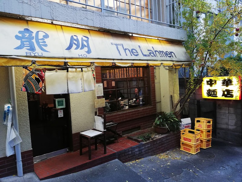 류호 (중화요리)