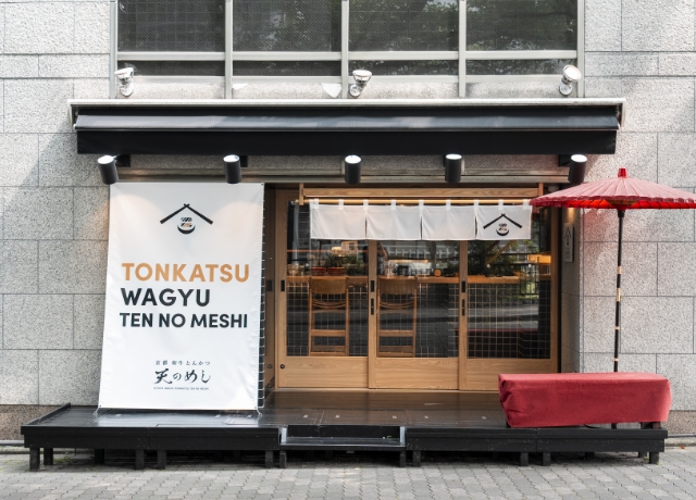 교토 가쓰규 (교토 돈카츠)