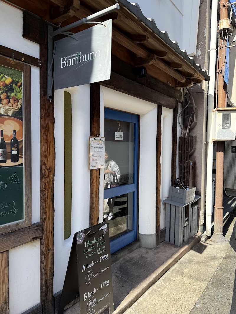 반부노 나라마치