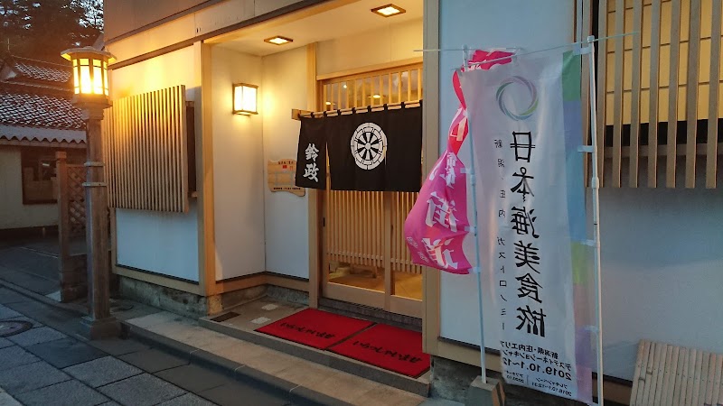 사카타 토비시마 해산물