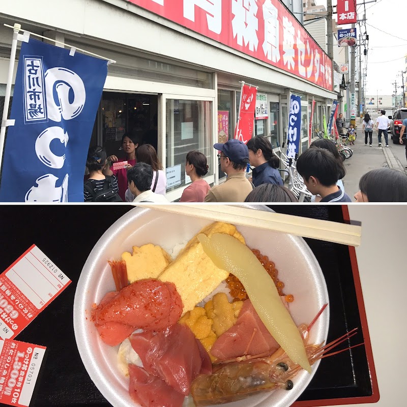 青森餃子センター