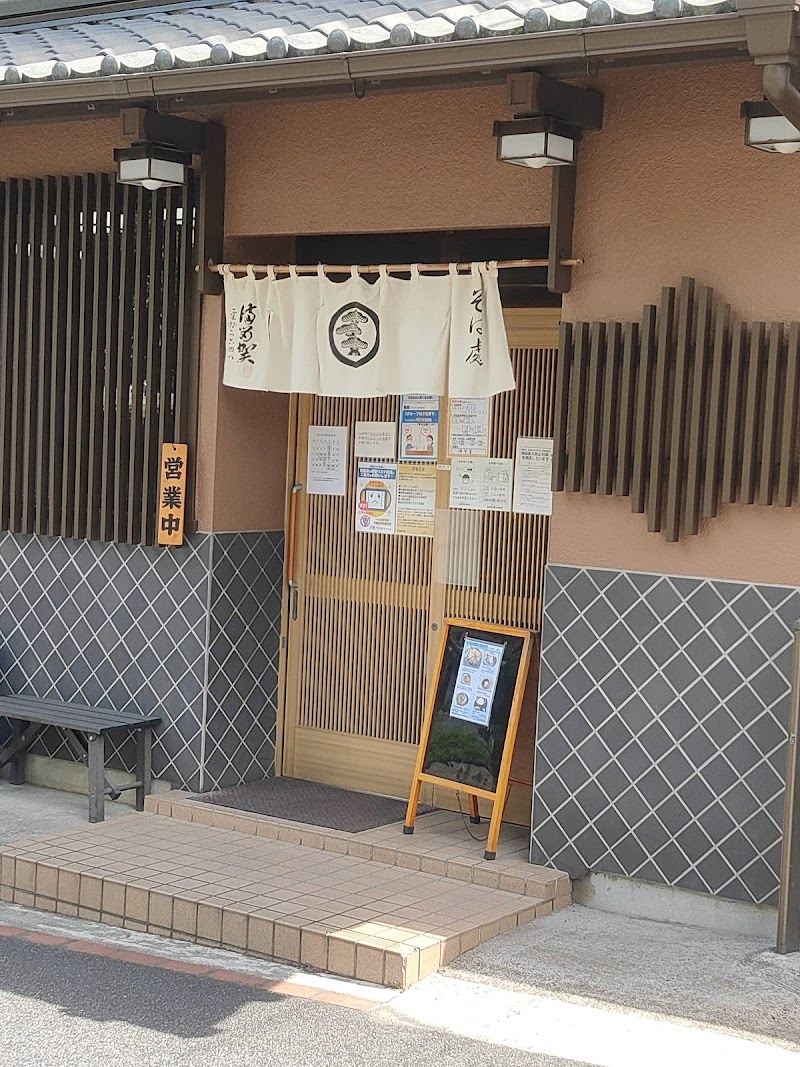 선풍 중화요리 후나바시